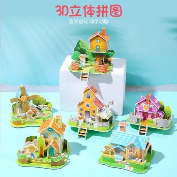 D74979台灣現貨🔥紙質拼圖 3d立體拼圖 立體小拼圖 DIY手工拼裝圖 diy 手工 益智 創意 拼圖 創意房子拼圖