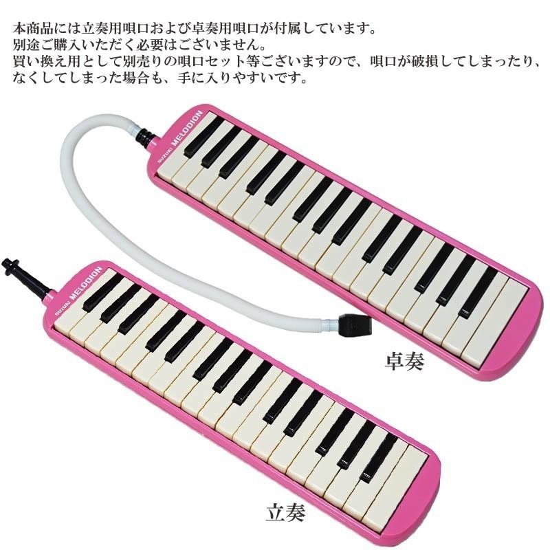 SUZUKI 出合える メロディオンアルト MXA-32G（鍵盤ハーモニカ）