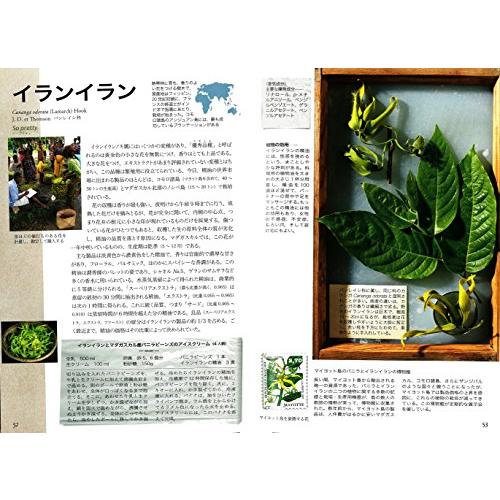 調香師が語る香料植物の図鑑