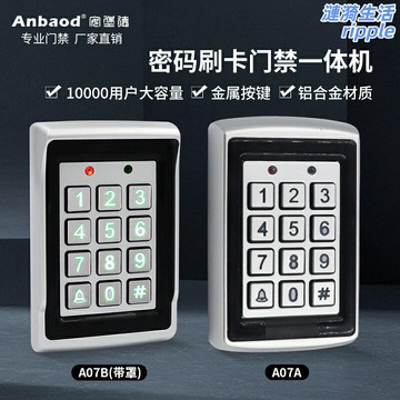 【防水防塵】門禁讀卡器 門禁系統 門禁刷卡器 密碼刷卡一體機 金屬外殼 外接式安裝 辦公樓小區門禁 耐用穩定