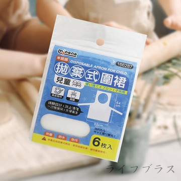 拋棄式圍裙-兒童-6入x2組