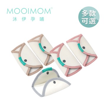 MOOIMOM 沐伊孕哺 純棉揹帶口水巾 多款可選