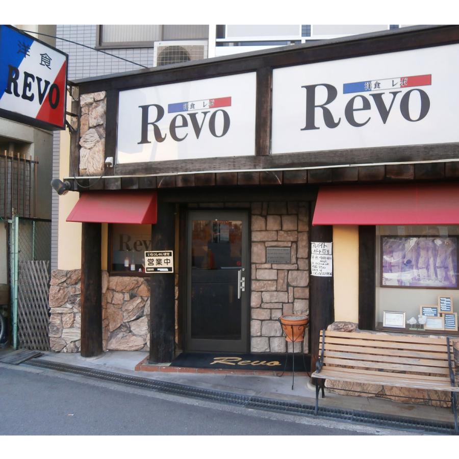 大阪 洋食Revo 惣菜 3種詰合せ 黒毛和牛 メンチカツ エビクリームコロッケ 牛スジコロッケ 冷凍惣菜 コロッケ 詰め合わせ