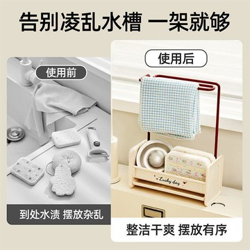 🛒臺灣24h🌳簡約檯面抹布架廚房瀝水架清潔收納架多功能置物架洗碗海綿瀝水架