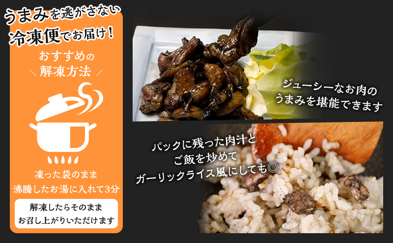 鶏もも炭火焼　50g×30袋_M239-022