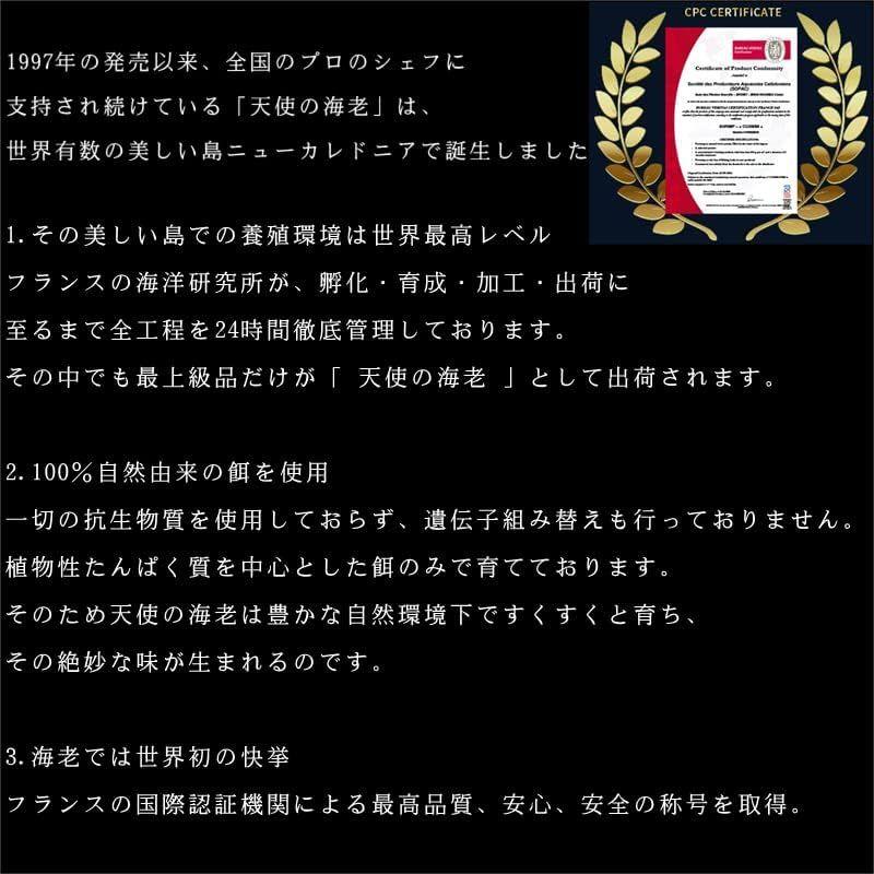 天使の海老 1kg(約50尾)刺身用 天国に一番近い島の海老 旨味・甘味が断然違います 冷凍便