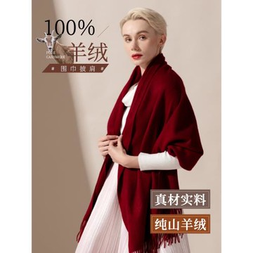 秦曲純羊絨圍巾雙面大披肩女空調房保暖兩用媽媽送禮旗袍高端外搭