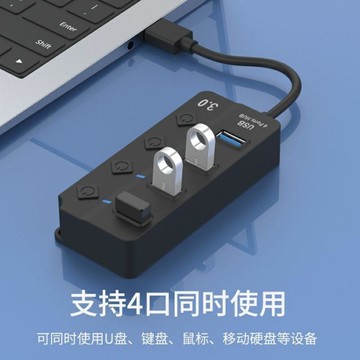 擴展塢 電腦usb多接口轉換器分線器3.0擴展器集線器一分四拖七筆記本hub【雙十二特惠】