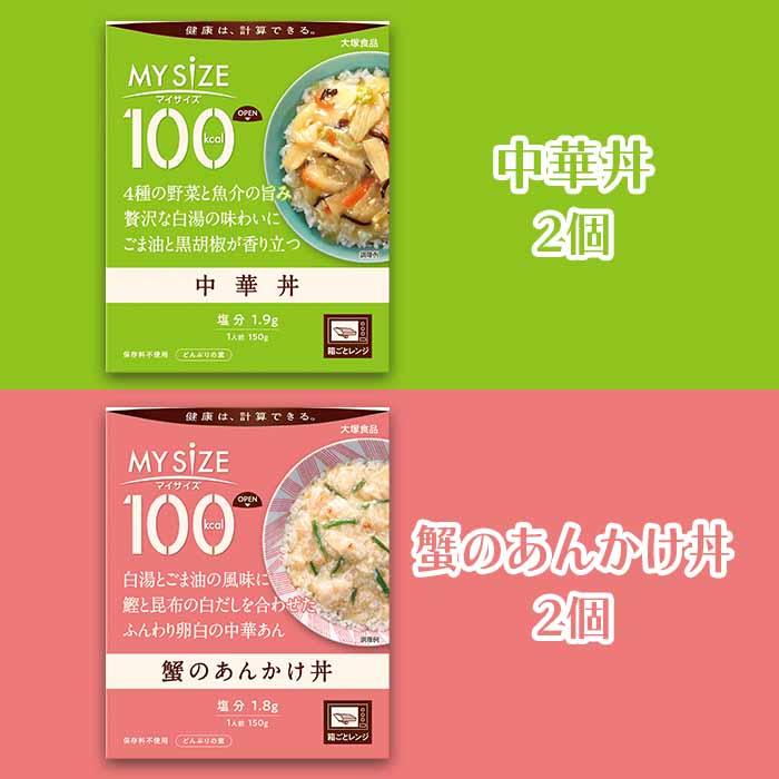 大塚食品　マンナンごはん×計24個＋マイサイズ12種類×各2個×計24個　レトルトごはん　レトルト食品