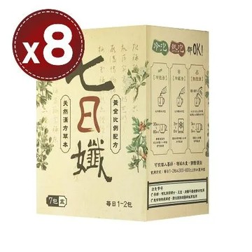 哈孝遠代言【家家生醫】七日孅-孅體茶包(7包)x8盒