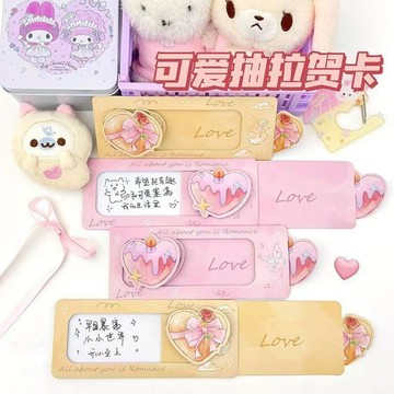 新品🍋愛心抽拉賀卡機關書DIY材料包七夕情人節賀卡生日驚喜賀卡3d立體手風琴卡片美勞材料包 生日卡片紀念日手作 週年告