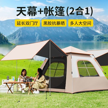 免運最低價 凱路德戶外露營帳篷天幕二合一防曬黑膠自動速開一室一廳加大空間