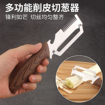 🔥臺灣出貨🔥全網價低】三合一刨子削皮刀切蔥絲廚房甘蔗萵筍加厚專用南瓜