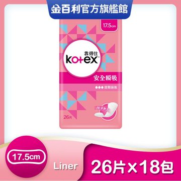 Kotex靠得住 安全瞬吸護墊 加長無香17.5cm 26片x2包x9串/箱