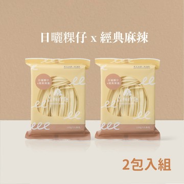 【森林麵食】日曬粿仔Ｘ經典麻辣 2包入組｜乾麵｜乾拌麵｜拌麵｜寶寶麵