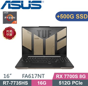 ASUS TUF Gaming A16 FA617NT-0022C7735HS (R7-7735HS/16G/512G+500G/RX7700S 8G/W11) 特仕款