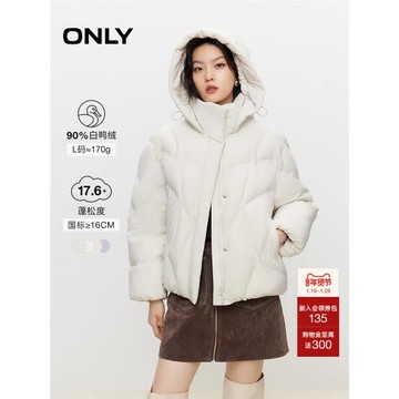 ONLY冬季90白鴨絨純色連帽保暖寬松羽絨服女|124423040