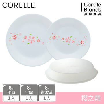 【美國康寧 CORELLE】櫻之舞3件式餐盤組-C06