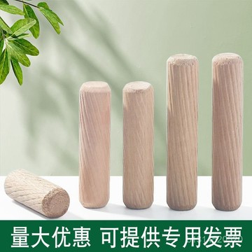 🔥免運🔥臺灣出貨📣木塞木棒木櫃子連接件斜紋圓木榫木梢木栓木楔子木肖釘木銷子實木