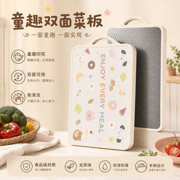 可立式砧板 雙面砧板 抗菌防黴 加厚設計 切菜切水果 廚房料理 家用耐用 砧板切肉 多功能料理板 居家烹飪防潮