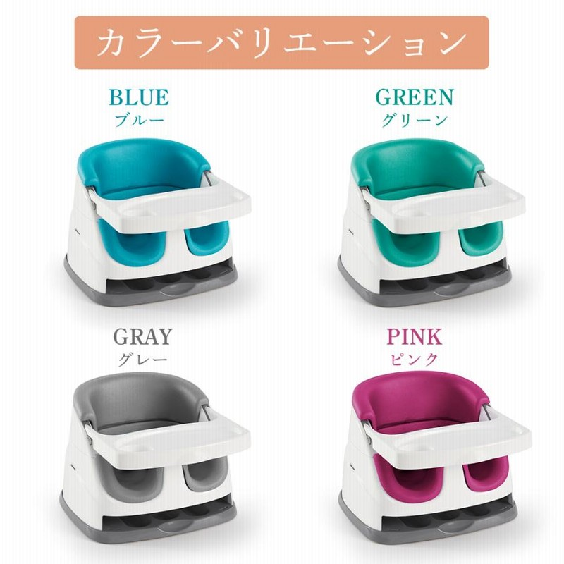 正規品 インジェニュイティ ベビーベース 2in1 ingenuity ベビー