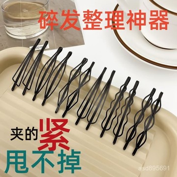 臺灣🚍8H出🉑黑色簡約一字夾前額劉海夾碎髮夾子後腦勺卡子時尚百搭頂夾頭飾女 N9WW