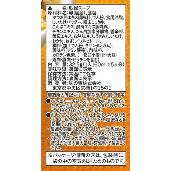 味の素 クノール ふんわりたまごスープ 5食入 スープ おみそ汁 スープ インスタント食品 レトルト食品