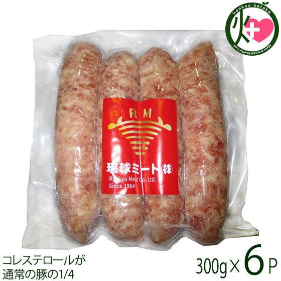 あぐー荒挽ウインナー 13cm 300g×6P 琉球ミート 沖縄県産 あぐー豚 コレステロールが通常の豚の1