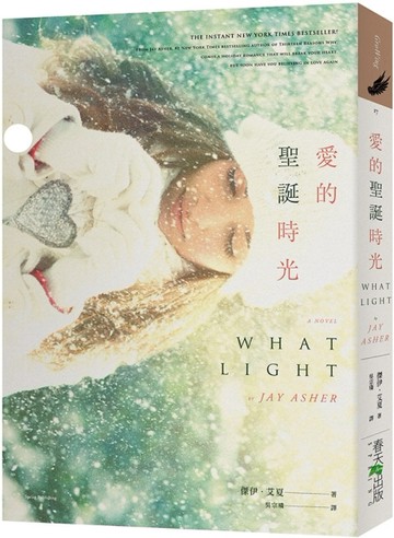 愛的聖誕時光[二手書_普通]