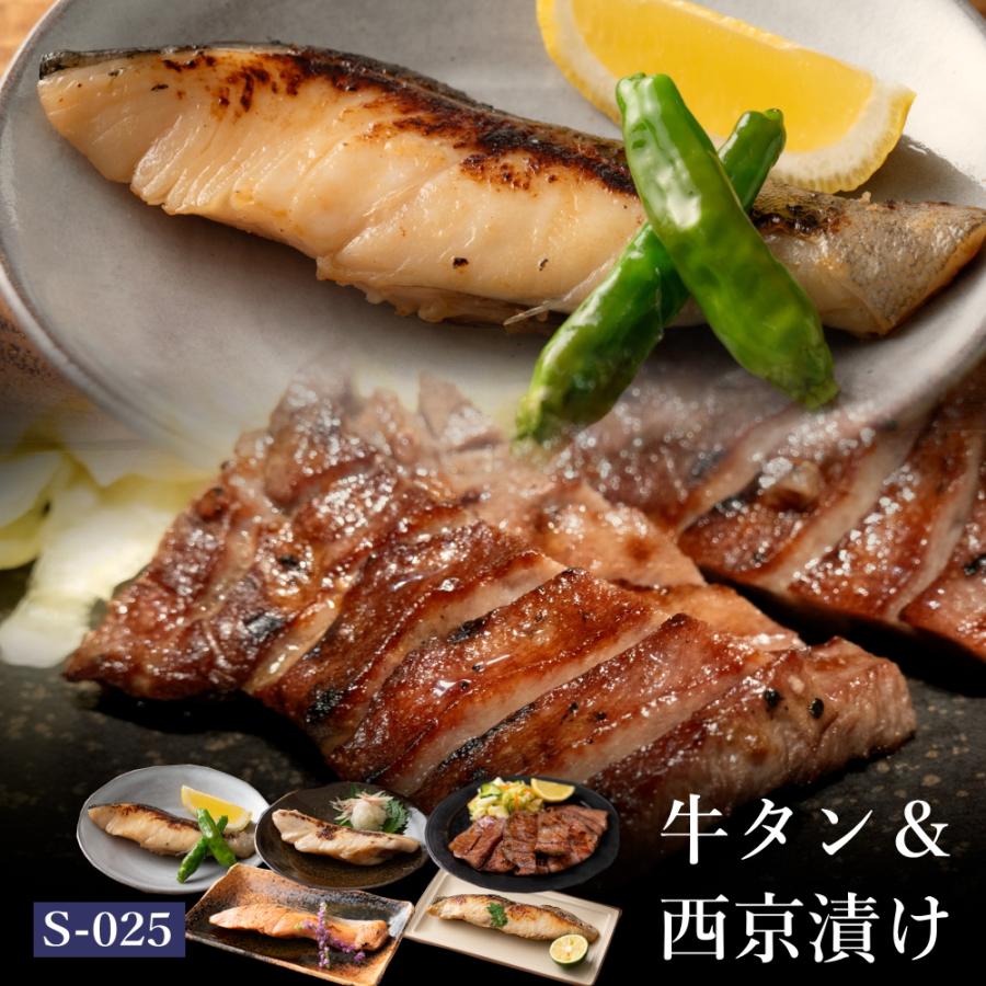 お歳暮 2023 魚介 肉 牛タン 送料無料 味噌漬け 銀だら 吟醤漬と厚切り牛たんセット s-025 仙台 お取り寄せグルメ