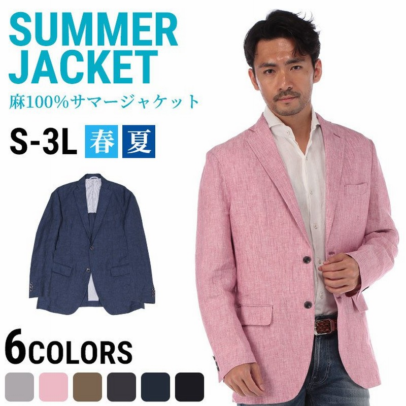 麻 ジャケット 100 テーラードジャケット サマージャケット 麻ジャケット メンズ ビジネス リネンジャケット 春 夏 春夏 通販 Lineポイント最大0 5 Get Lineショッピング