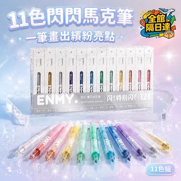 🌟臺灣出貨🌟專用高閃馬克筆 裝飾小卡 卡套想要立體璀璨效果 五倍高出粉率 閃粉顆粒飽滿 描邊 填色 背景打底一支