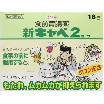 (2nd-Class OTC Drug) New Caba 2 Kowa (18 Sachets)