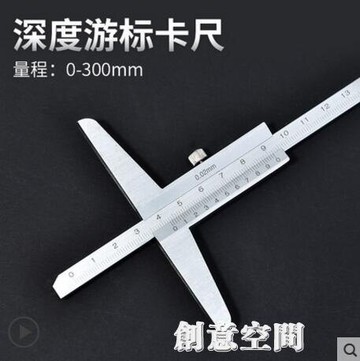 測量深度尺深度游標卡尺深度卡尺0-150/0-200/0-300/0-500mm 雙11全館免運