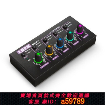 【台灣公司 可打統編】URX MH400 超低噪音4路線路音頻調音臺混音器 話筒樂器分配擴展器