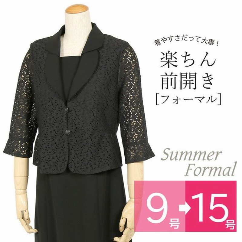 喪服 ブラックフォーマル 礼服 レディース 夏 ワンピース 夏用 サマーフォーマル 前開き ミセス 40代 50代 60代 905 通販 Lineポイント最大0 5 Get Lineショッピング