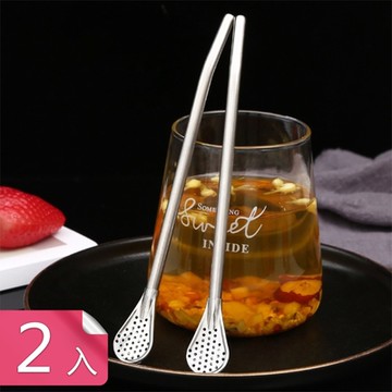 荷生活 勺子造型雙面過濾304不鏽鋼吸管 打磨光滑加密網眼攪拌棒-2入組