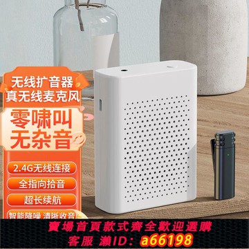 【台灣公司 可開發票】無線領夾麥克風小蜜蜂擴音器便攜式超大音量話筒喇叭教師導游專用