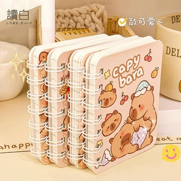 新款 卡皮巴拉 記事本【讀白-發貨附發票】筆記本A7 空白筆記本 禮品禮物 卡皮巴拉 小本子 便攜本 交換禮物 隨身筆記