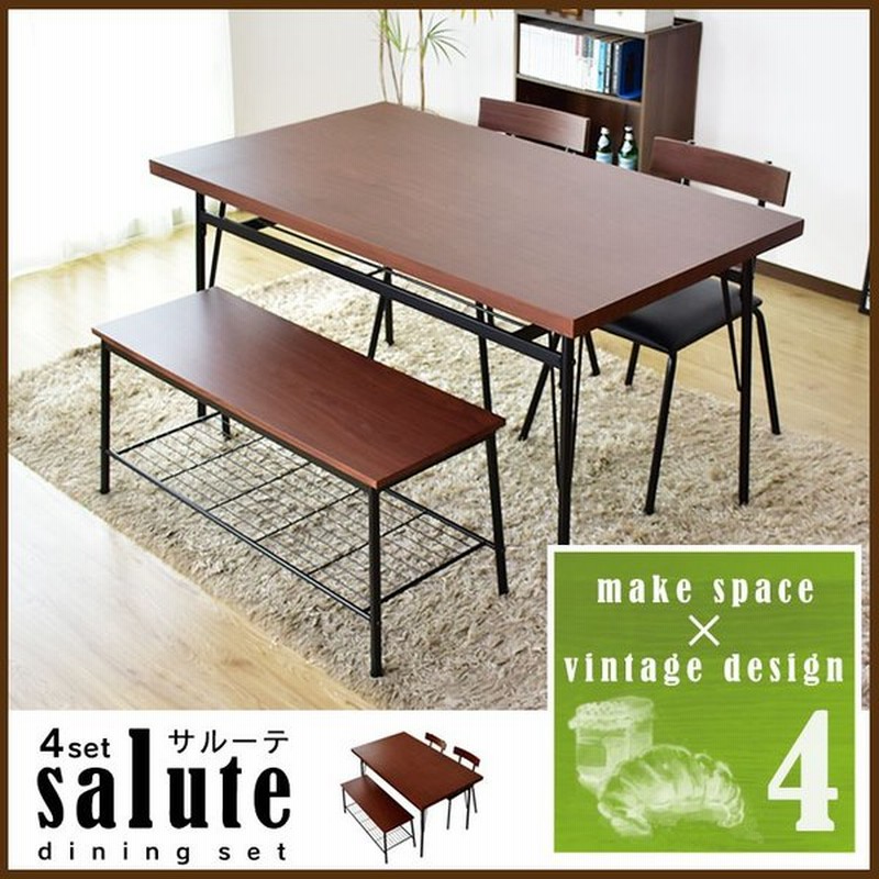 ダイニングセット おしゃれ ダイニングテーブルセット ダイニング 椅子 イス ベンチ サルーテ4点セット テーブル 北欧 プレゼント 安い 人気 通販 Lineポイント最大0 5 Get Lineショッピング