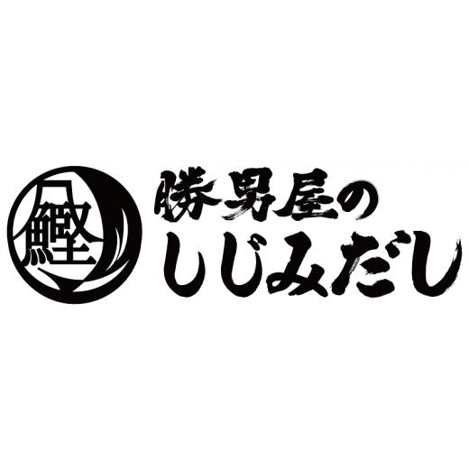 ふるさと納税 静岡県 焼津市 a10-942　だし専門店・勝男屋のしじみだし8袋入×6袋