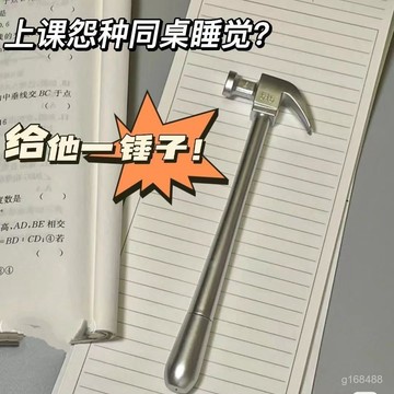 🔥臺灣出貨🔥ins小紅shu衕款搞怪筆鐵錘有趣仿真錘子中性筆沙鵰文具0.5簽字筆 W78W