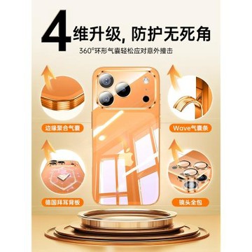 第一衛適用iphone17promax手機殼新款蘋果16pro透明15防摔高級感14plus全包13自帶鏡頭膜12air男女保護套超薄