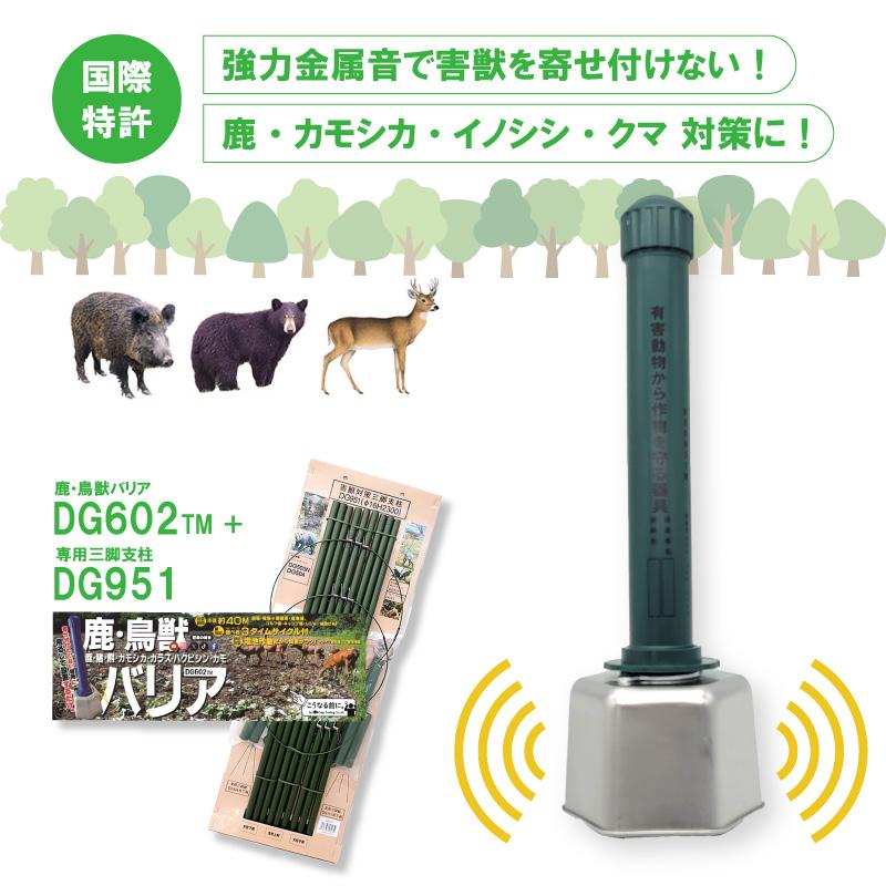 【未使用に近い】家の馬鹿息子 ３ / サルトル セットでお得！／ 鹿・鳥獣バリア 支柱 セット DG602TM DG951