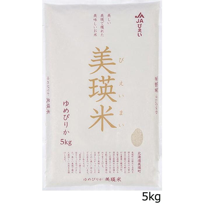 令和5年産 北海道 美瑛米 ゆめぴりか 5kg  粘り 北海道産 ごはん ライス お弁当