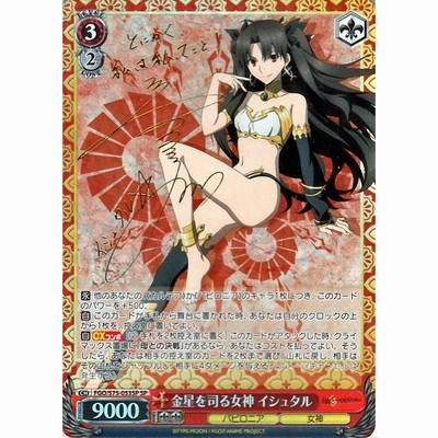 ヴァイスシュヴァルツ FGO バビロニア 金星を司る女神 イシュタル sp r400