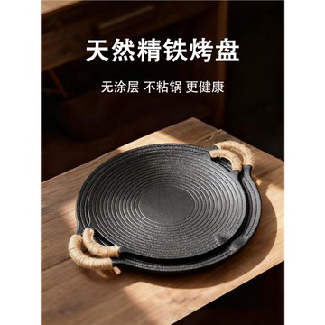良物集市鑄鐵烤盤不粘鍋戶外露營卡式爐鐵板燒烤家用無涂層烤肉盤