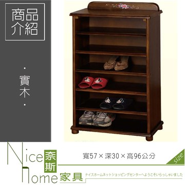 奈斯家具nice478-9-hf 維克實木大鞋架