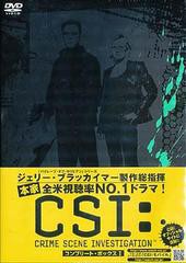 CSI 科学捜査班 シーズン1 コンプリートBOX-1 DVD BOX-1