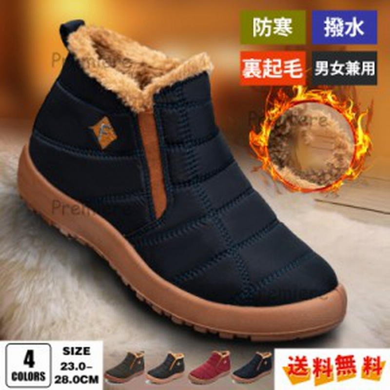 定番の冬ギフト カジュアル スノーブーツ メンズ 雪靴 裏起毛 スノーシューズ 防寒靴 アウトドア靴 短靴 滑り止め おしゃれ 秋冬 Discoversvg Com